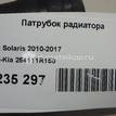 Фото Патрубок радиатора  254111R150 для hyundai Solaris {forloop.counter}}