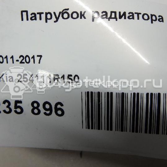 Фото Патрубок радиатора  254111R150 для hyundai Solaris