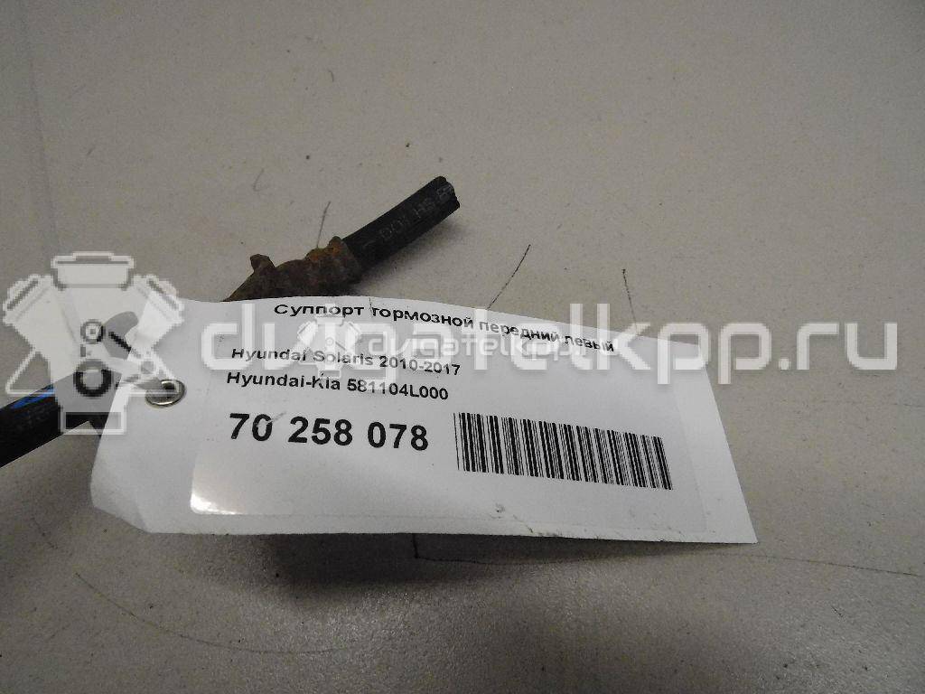 Фото Суппорт тормозной передний левый  581104L000 для Hyundai Accent / I20 {forloop.counter}}