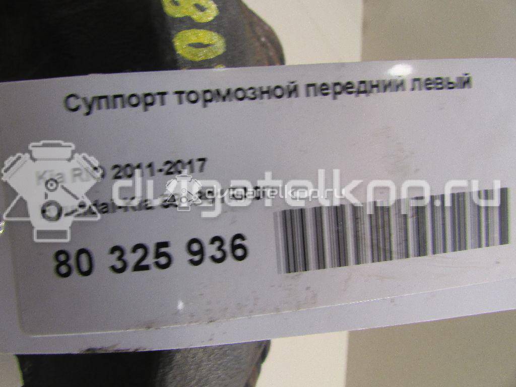 Фото Суппорт тормозной передний левый  581801RA00 для Hyundai I20 {forloop.counter}}