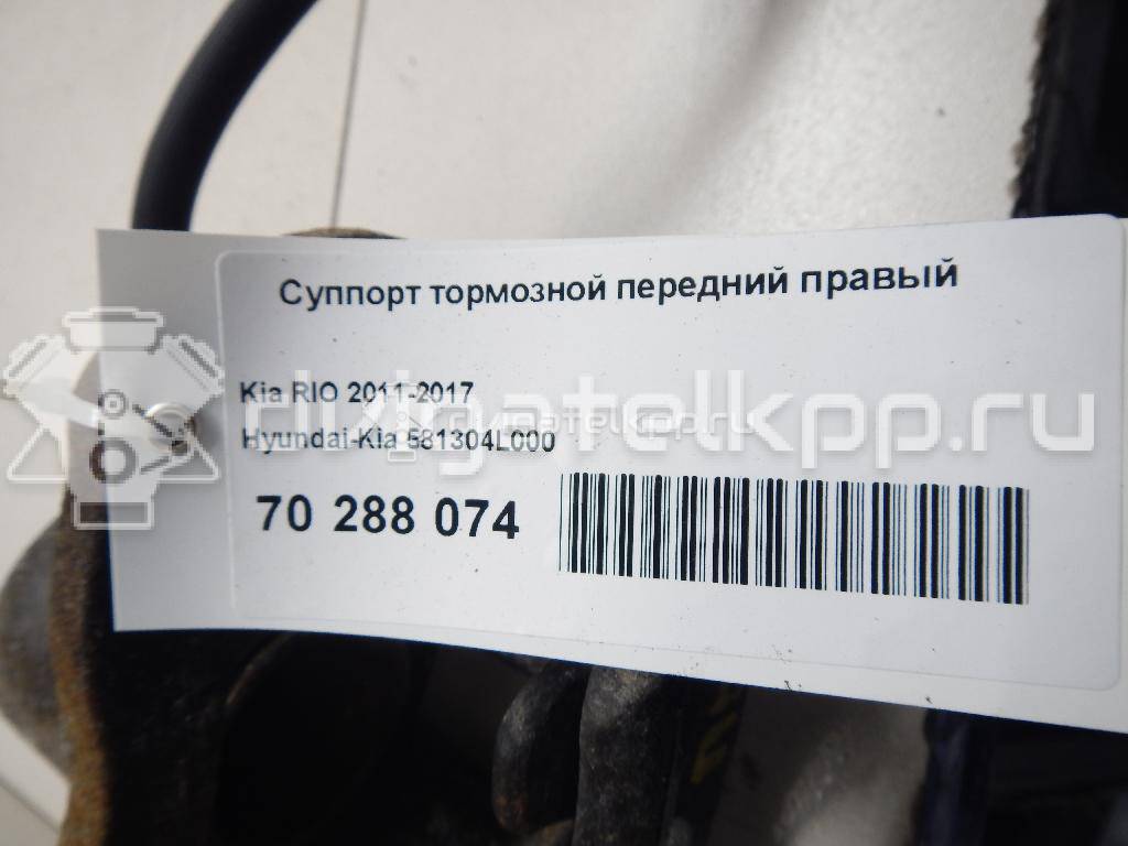 Фото Суппорт тормозной передний правый  581304L000 для Hyundai Accent / I20 {forloop.counter}}