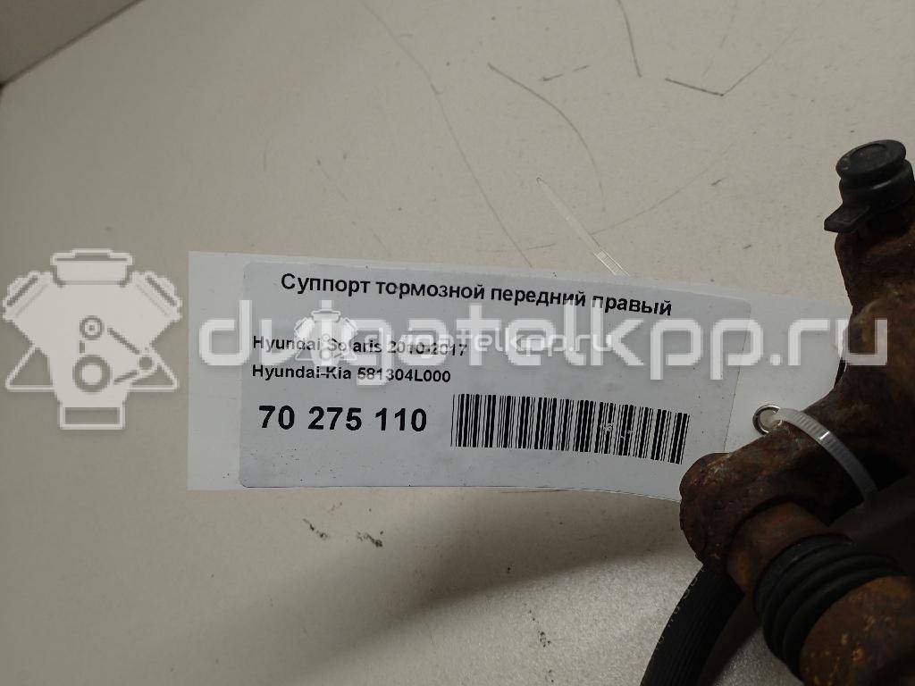 Фото Суппорт тормозной передний правый  581304L000 для Hyundai Accent / I20 {forloop.counter}}