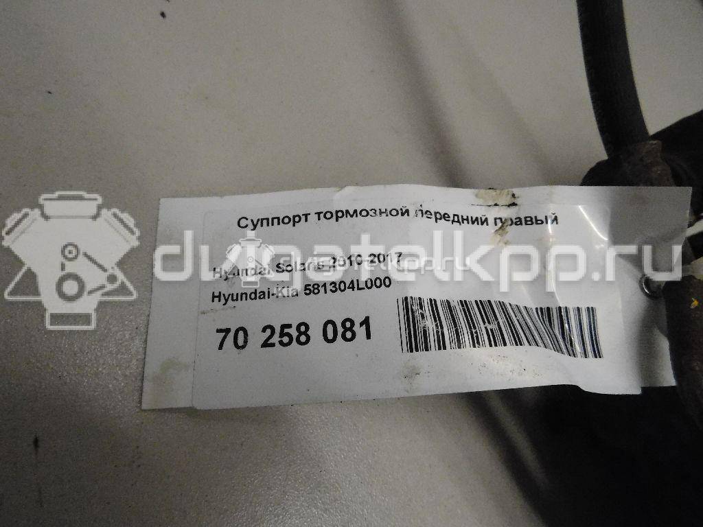 Фото Суппорт тормозной передний правый  581304L000 для Hyundai Accent / I20 {forloop.counter}}