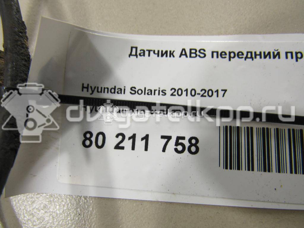 Фото Датчик ABS передний правый  956711R000 для Hyundai Accent {forloop.counter}}