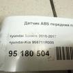 Фото Датчик ABS передний правый  956711R000 для Hyundai Accent {forloop.counter}}