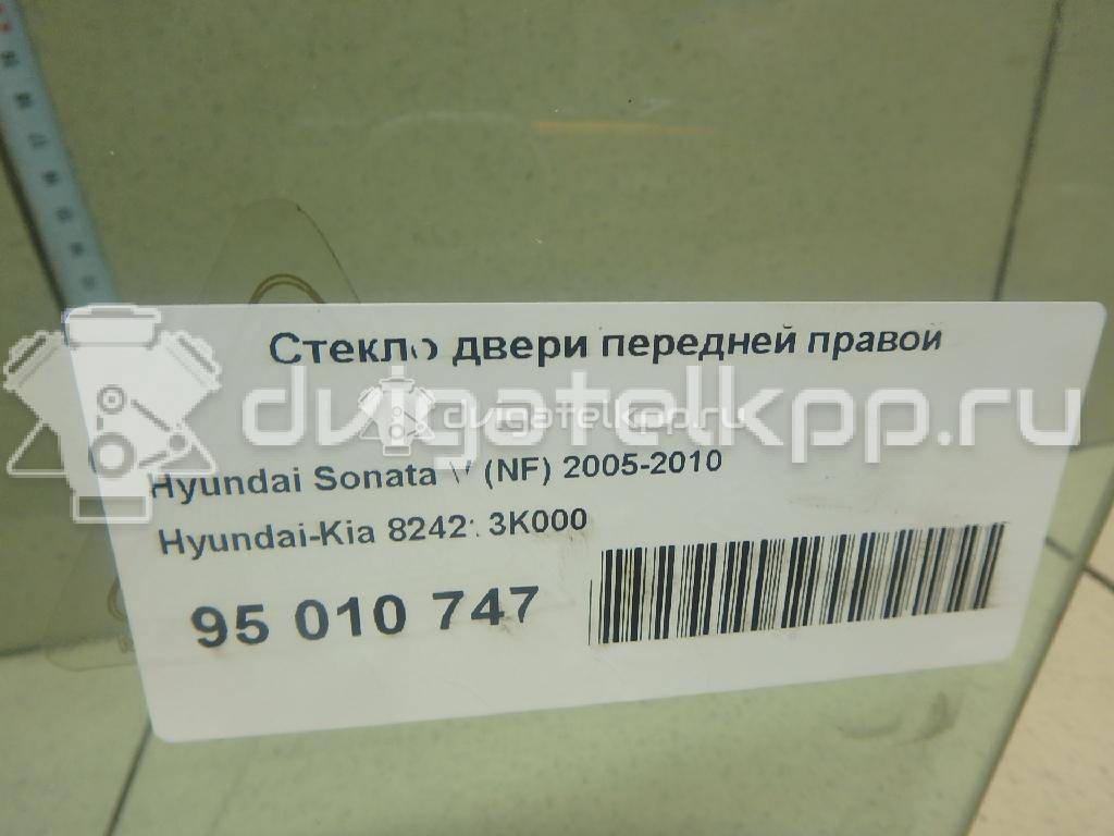 Фото Стекло двери передней правой  824213k000 для Hyundai Sonata {forloop.counter}}