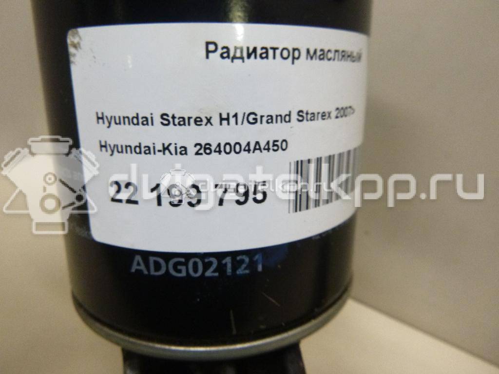 Фото Радиатор масляный  264004A450 для Hyundai / Kia {forloop.counter}}