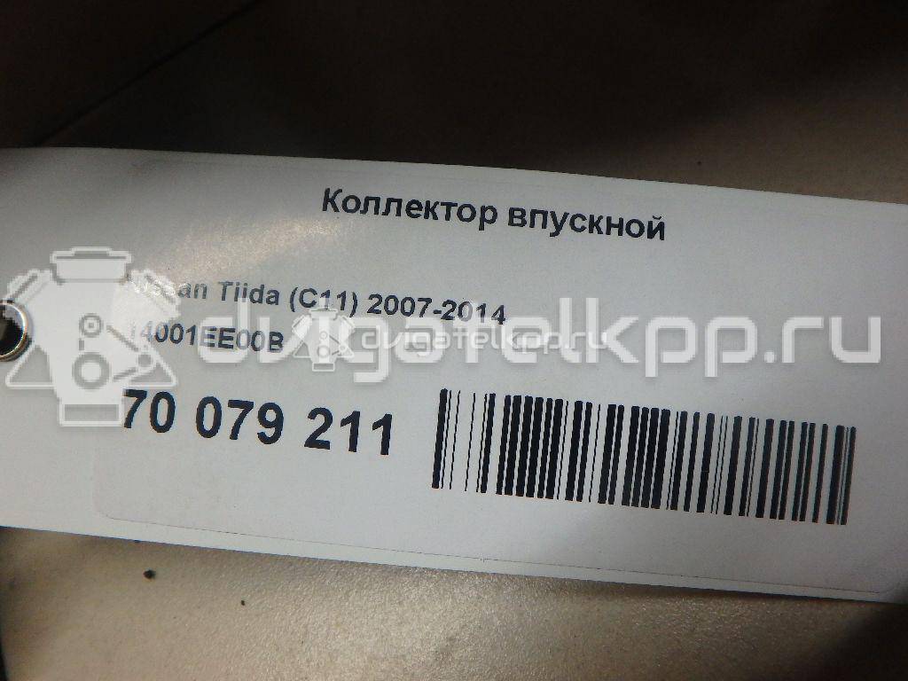 Фото Коллектор впускной для двигателя HR16DE для Venucia / Dongfeng (Dfac) / Nissan (Zhengzhou) / Samsung / Mazda / Nissan / Mitsubishi / Nissan (Dongfeng) 117-124 л.с 16V 1.6 л бензин 14001EE00B {forloop.counter}}