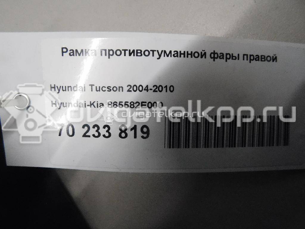 Фото Рамка противотуманной фары правой  865582E000 для Hyundai Tucson {forloop.counter}}