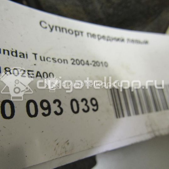 Фото Суппорт тормозной передний левый  581802EA00 для Hyundai Tucson / Matrix Fc