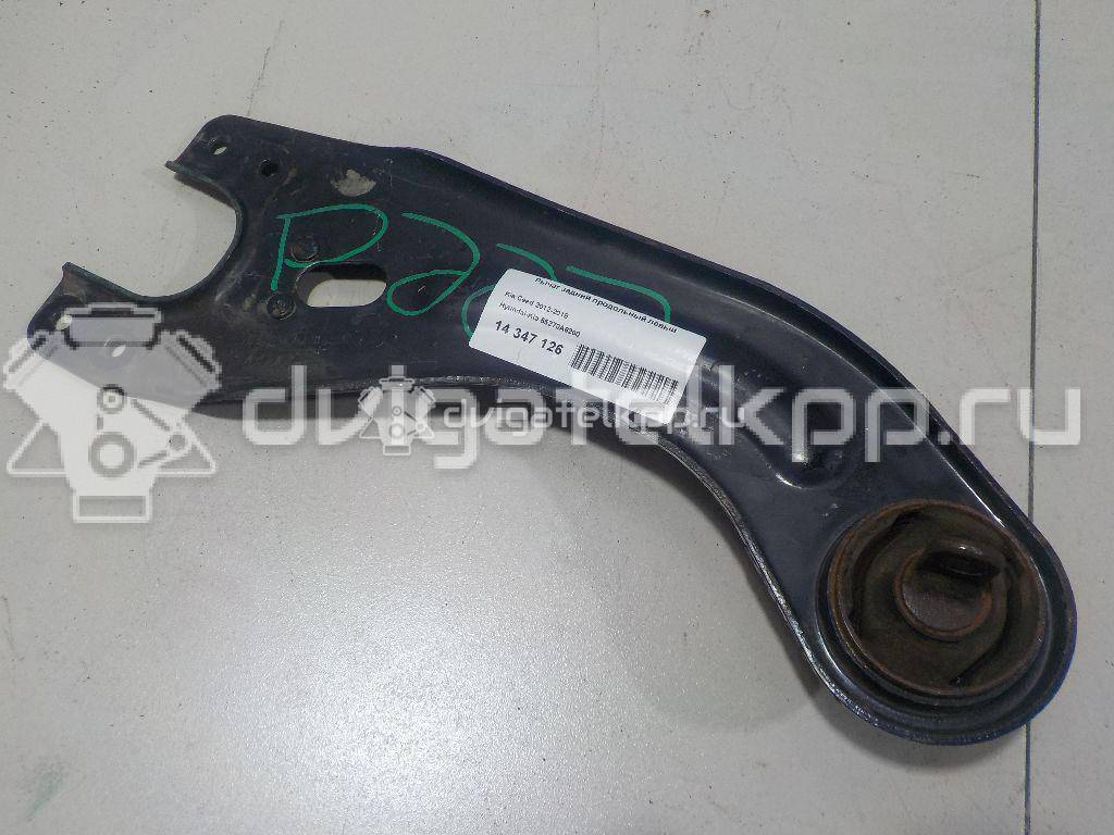 Фото Рычаг задний продольный левый  55270A6200 для Hyundai I30 {forloop.counter}}