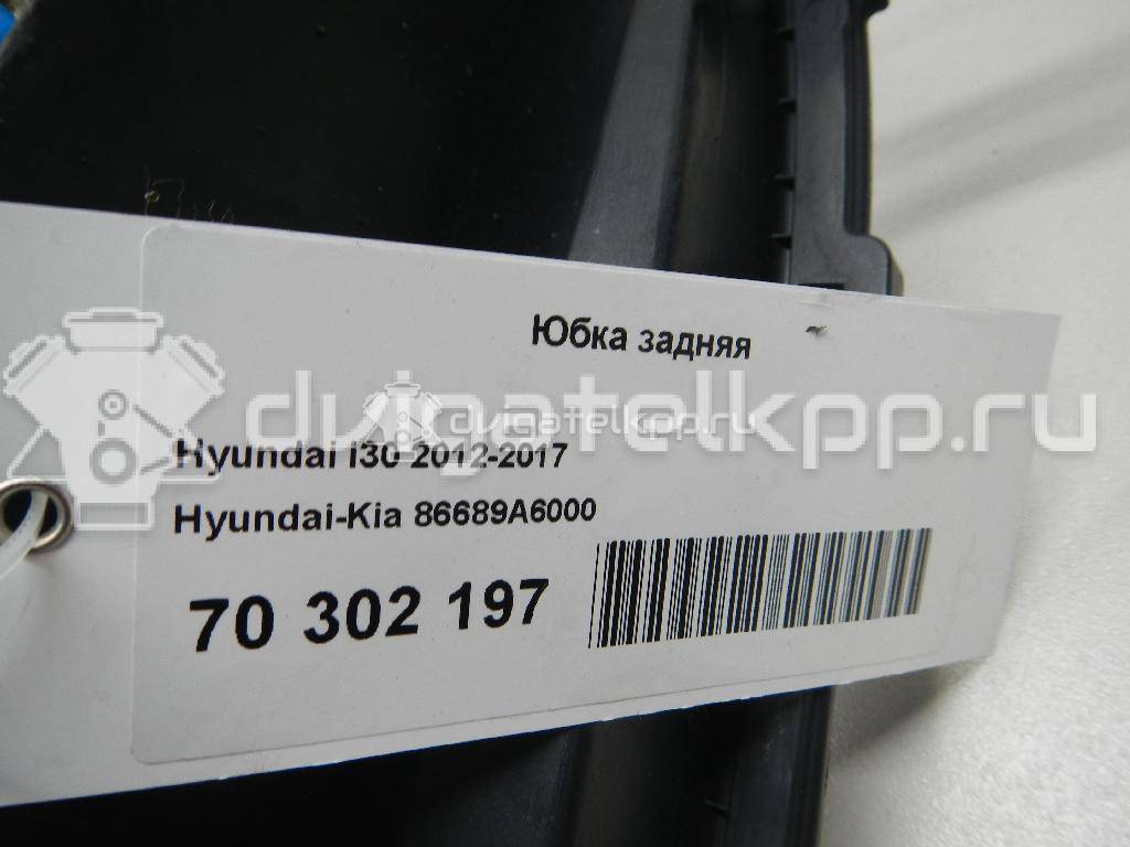 Фото Юбка задняя  86689a6000 для Hyundai I30 {forloop.counter}}