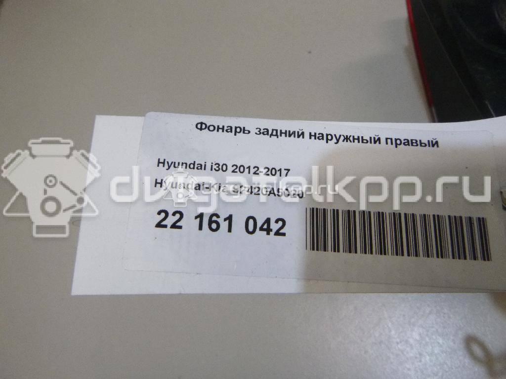 Фото Фонарь задний наружный правый  92420A5020 для Hyundai I30 {forloop.counter}}