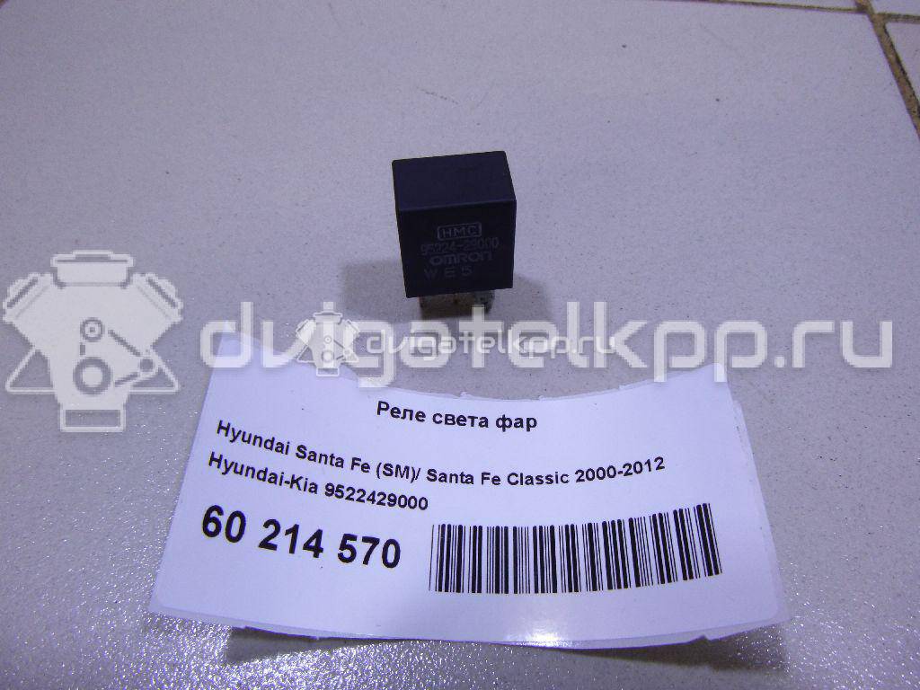 Фото Реле  9522429000 для kia Joice MT {forloop.counter}}