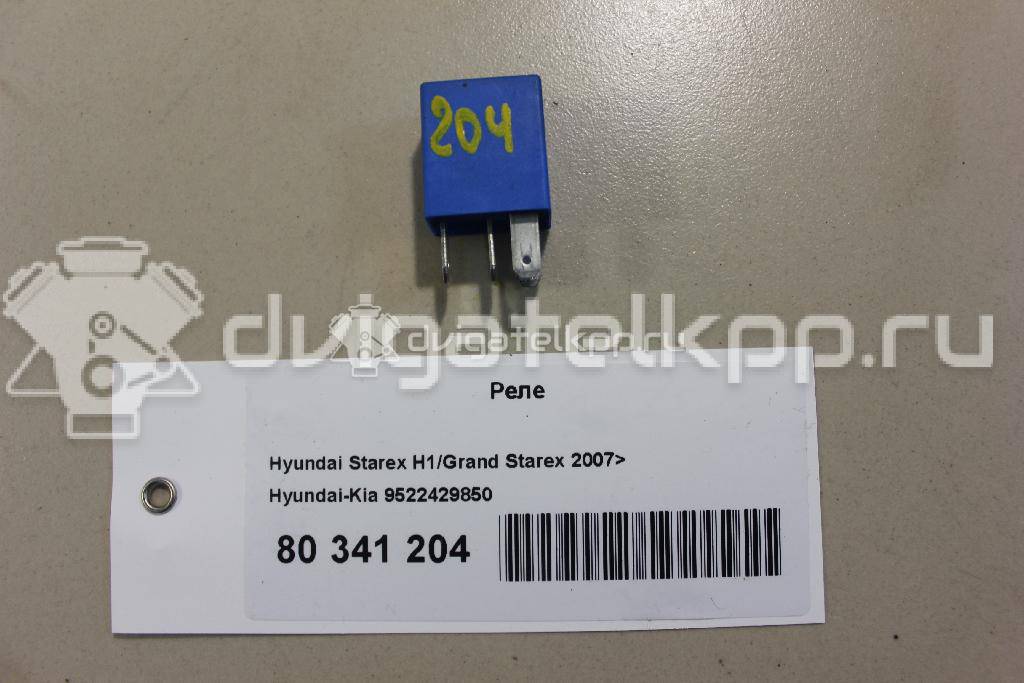 Фото Реле  9522429850 для kia Joice MT {forloop.counter}}