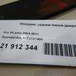 Фото Молдинг задней левой двери  8773107000 для Kia Picanto {forloop.counter}}