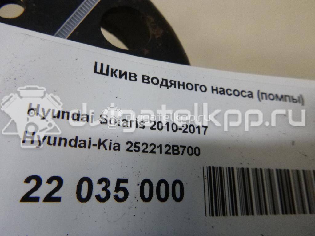 Фото Шкив водяного насоса (помпы)  252212B700 для kia RIO {forloop.counter}}