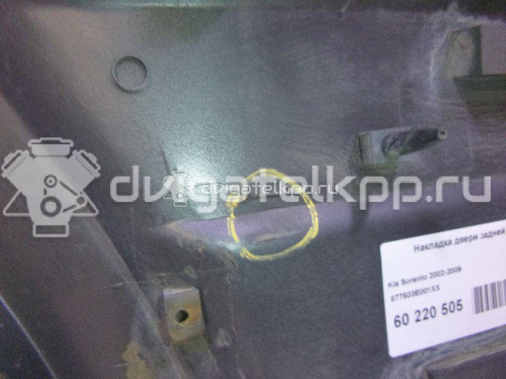 Фото Накладка двери задней левой  877503e001xx для Kia Sorento {forloop.counter}}