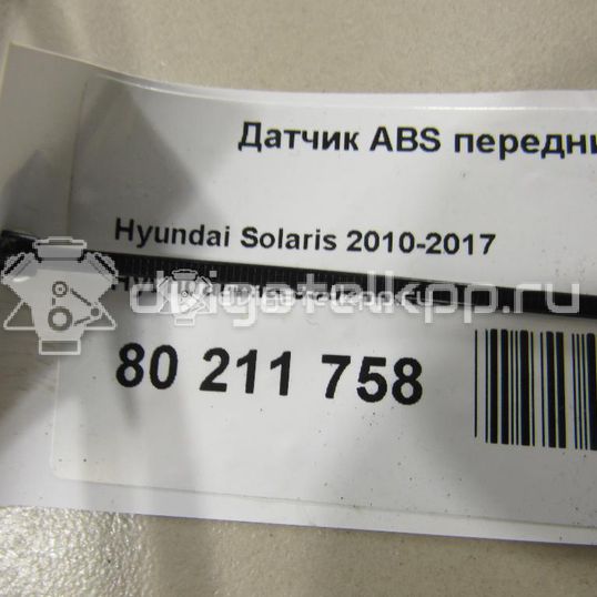 Фото Датчик ABS передний правый  956711R000 для kia Sorento