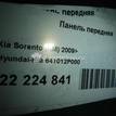 Фото Панель передняя  641012P000 для Kia Sorento {forloop.counter}}