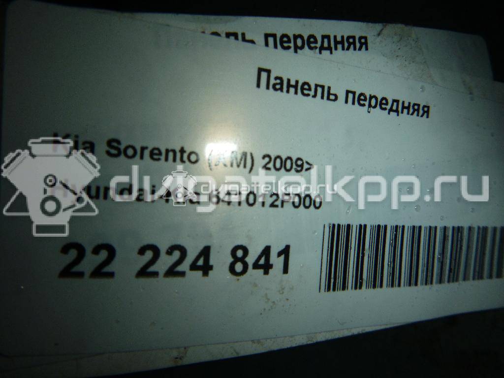 Фото Панель передняя  641012P000 для Kia Sorento {forloop.counter}}