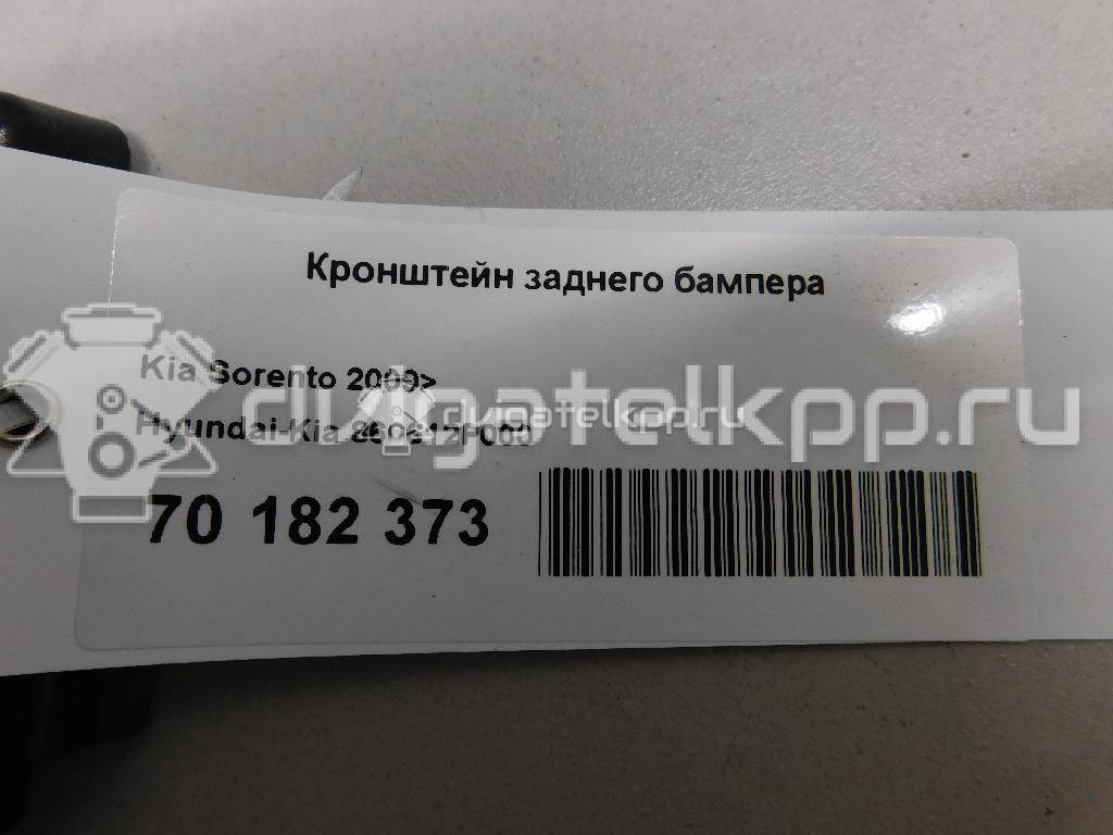 Фото Кронштейн заднего бампера  866612p000 для Kia Sorento {forloop.counter}}
