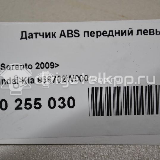 Фото Датчик ABS передний левый  956702W000 для kia Sorento