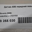 Фото Датчик ABS передний левый  956702W000 для kia Sorento {forloop.counter}}