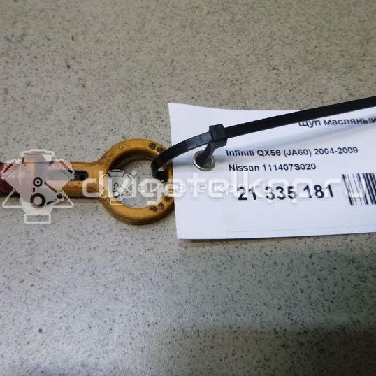 Фото Щуп масляный для двигателя VK56DE для Infiniti / Nissan 309-324 л.с 32V 5.6 л бензин 111407S020