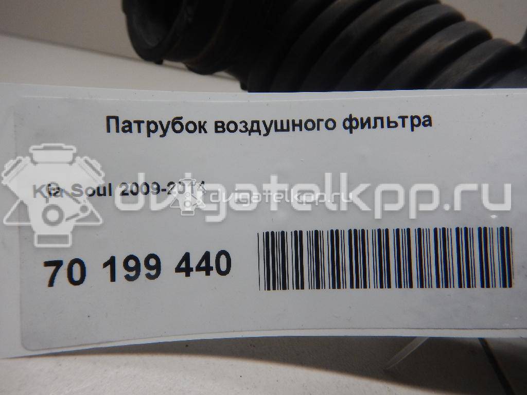 Фото Патрубок воздушного фильтра  281382k100 для kia Soul {forloop.counter}}