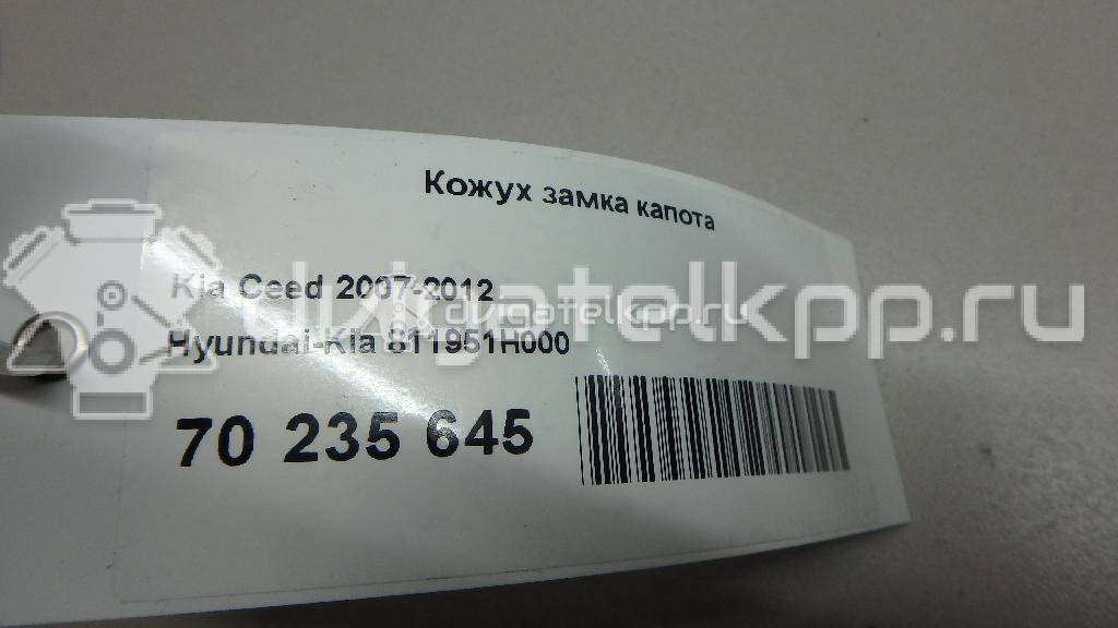 Фото Кожух замка капота  811951H000 для Kia Ceed / Pro Ceed {forloop.counter}}