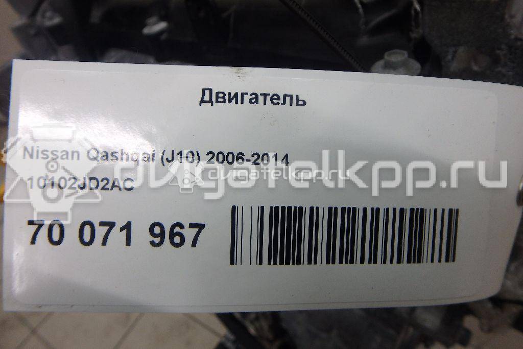 Фото Контрактный (б/у) двигатель MR20DE для Venucia / Suzuki / Samsung / Nissan / Nissan (Dongfeng) 144 л.с 16V 2.0 л бензин 10102JD2AC {forloop.counter}}