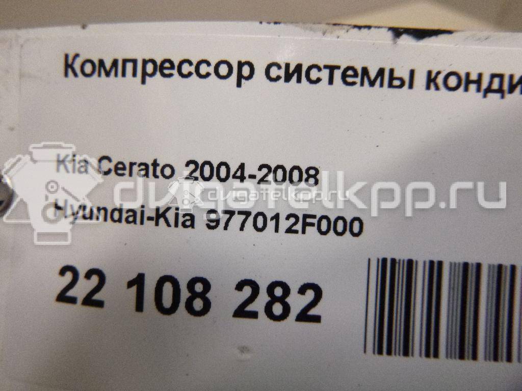 Фото Компрессор системы кондиционирования  977012F000 для Kia Cerato {forloop.counter}}