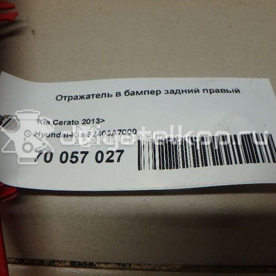 Фото Отражатель в бампер задний правый  92406A7000 для kia Cerato