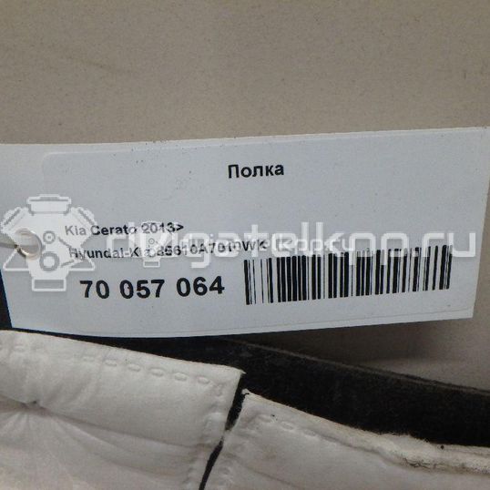 Фото Полка  85610A7010WK для kia Cerato