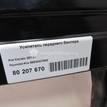 Фото Усилитель переднего бампера  86530A7000 для kia Cerato {forloop.counter}}