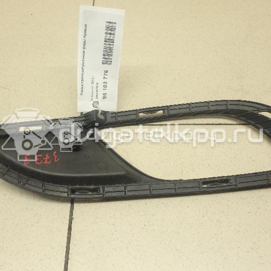 Фото Рамка противотуманной фары правой  86564A7010 для kia Cerato