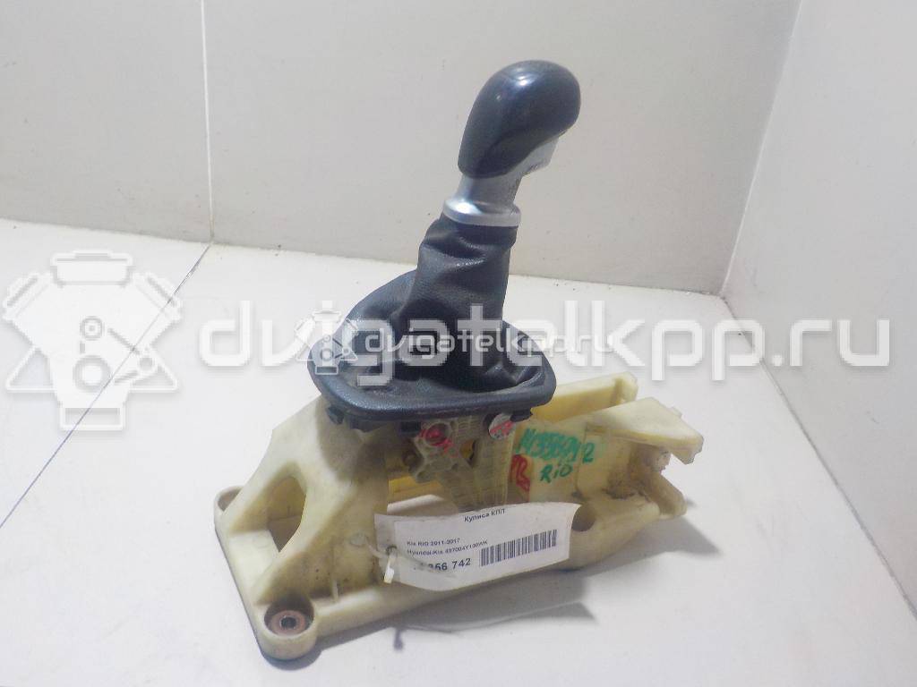 Фото Кулиса КПП  437004y100wk для kia RIO {forloop.counter}}