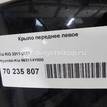 Фото Крыло переднее левое  663114y000 для kia RIO {forloop.counter}}