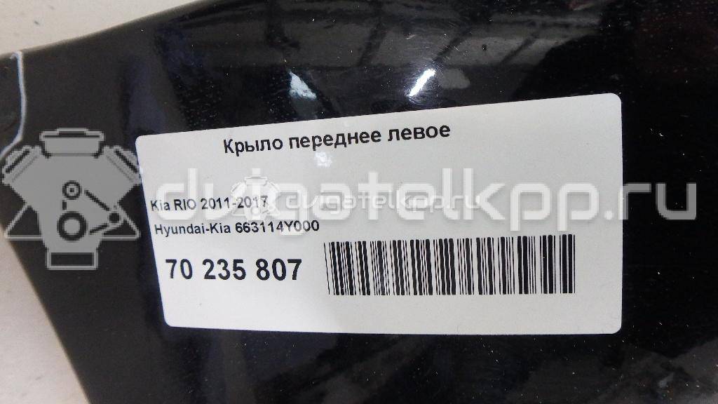 Фото Крыло переднее левое  663114y000 для kia RIO {forloop.counter}}