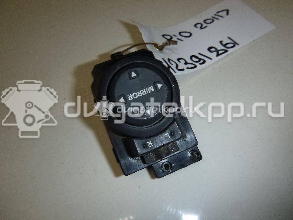 Фото Переключатель регулировки зеркала  935304x000 для kia RIO {forloop.counter}}