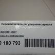 Фото Переключатель регулировки зеркала  935304x000 для kia RIO {forloop.counter}}