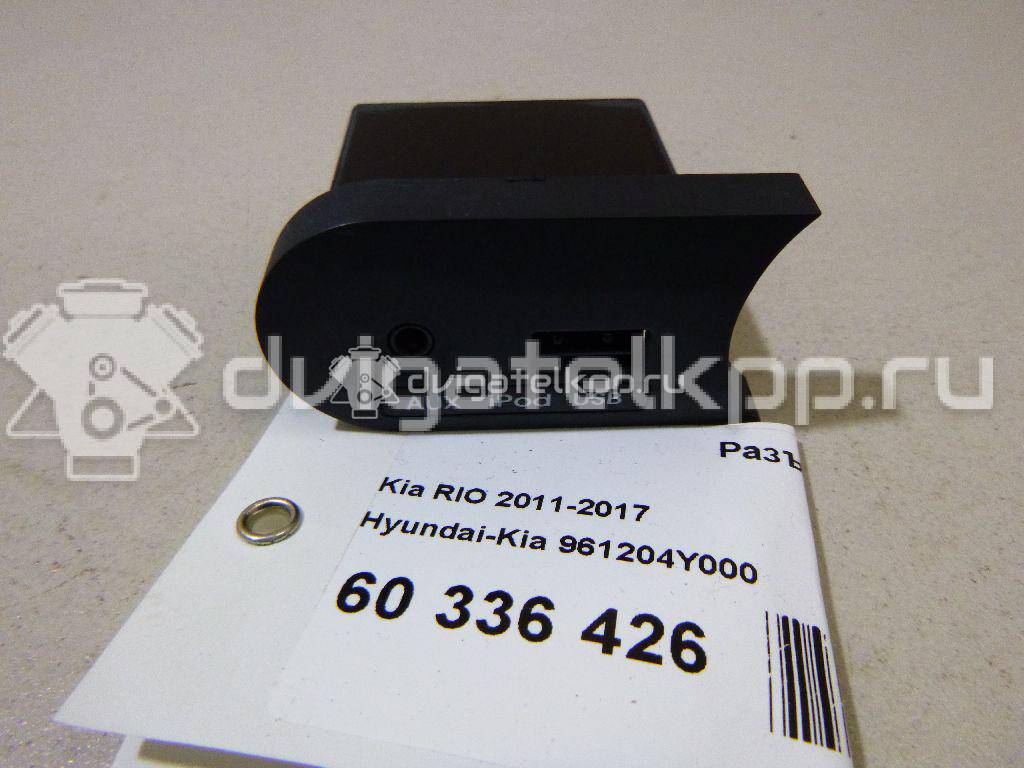 Фото Разъем  961204Y000 для kia RIO {forloop.counter}}