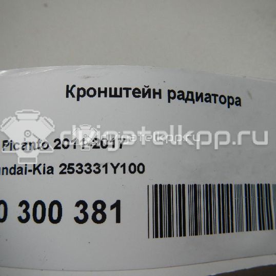 Фото Кронштейн радиатора  253331y100 для kia Picanto