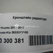 Фото Кронштейн радиатора  253331y100 для kia Picanto {forloop.counter}}