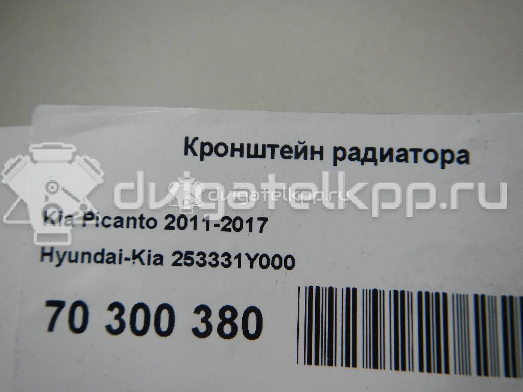 Фото Кронштейн радиатора  253331y000 для kia Picanto {forloop.counter}}