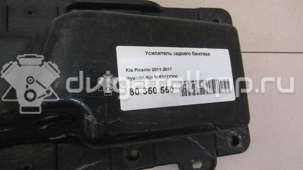 Фото Усилитель заднего бампера  866311Y200 для Kia Picanto {forloop.counter}}