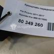 Фото Кронштейн переднего бампера правый  865181Y000 для Kia Picanto {forloop.counter}}