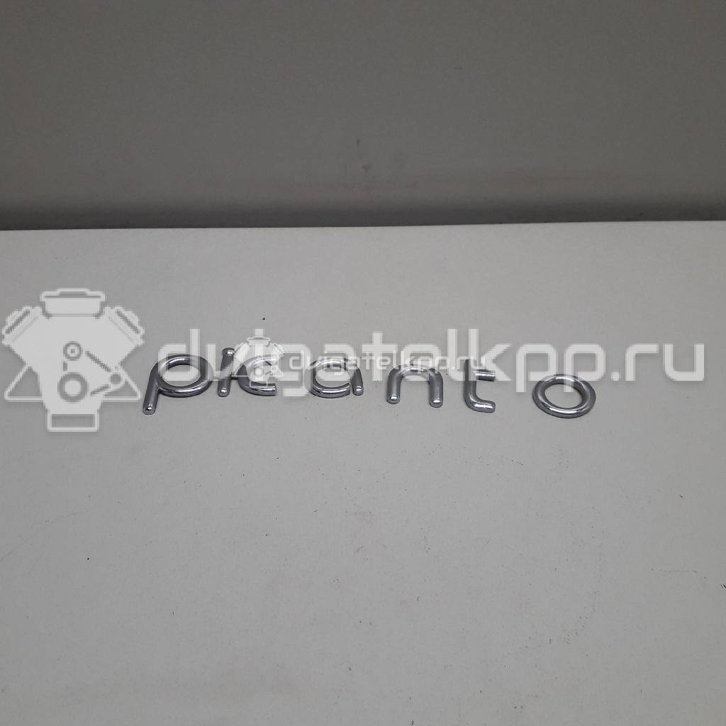 Фото Эмблема  863201y000 для Kia Picanto {forloop.counter}}