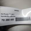 Фото Антенна  962001Y000 для kia Picanto {forloop.counter}}